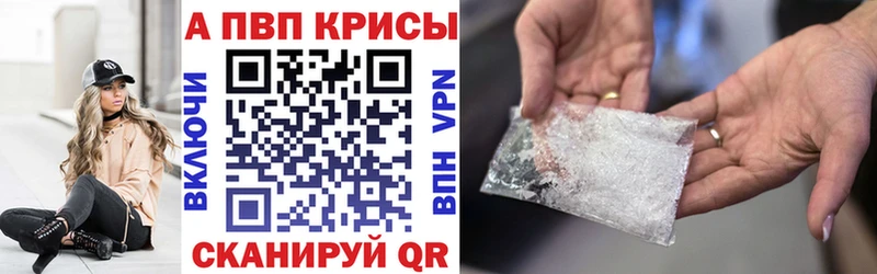купить наркотики цена  ссылка на мегу онион  Alpha PVP крисы CK  Нефтекумск 