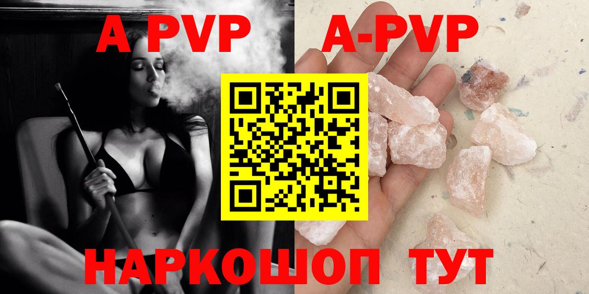 Alpha PVP СК КРИС  Alpha-PVP VHQ  Alfa_PVP  Вход с VPN  Нефтекумск  Alpha-PVP СК 