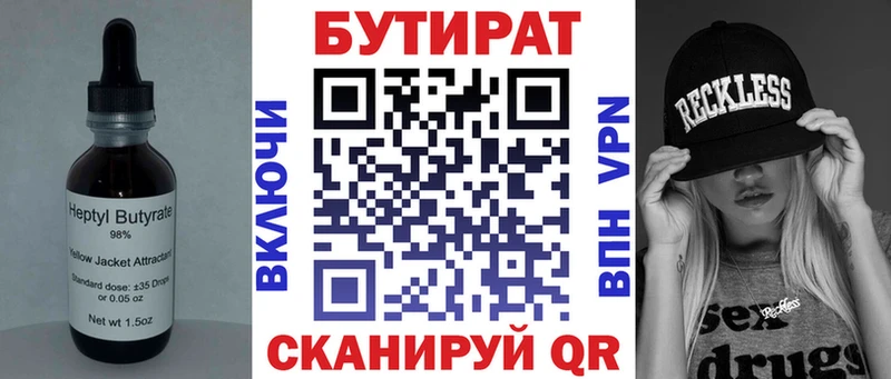 БУТИРАТ бутандиол  Нефтекумск 