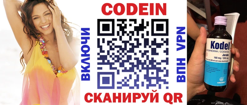 Codein Purple Drank  Нефтекумск 