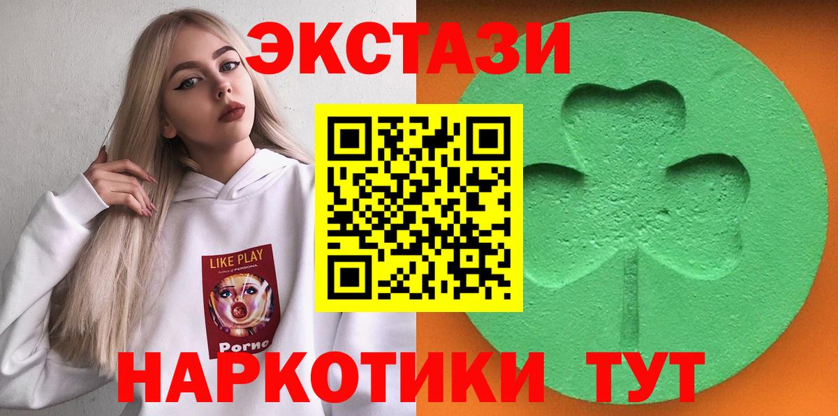 ЭКСТАЗИ  Вход с VPN  Нефтекумск  Ecstasy 99%  ЭКСТАЗИ XTC 