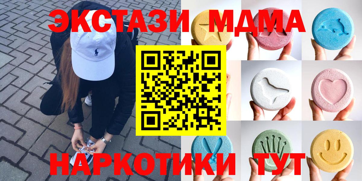 Экстази 99% Нефтекумск