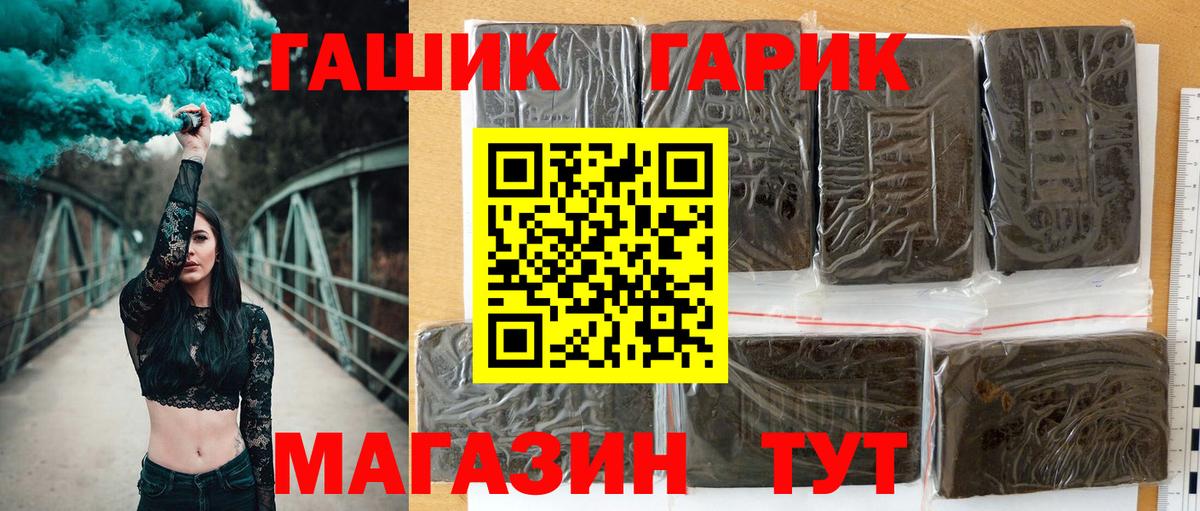Гашиш Ice-O-Lator  ГАШИШ Premium  Нефтекумск  Вход с VPN 