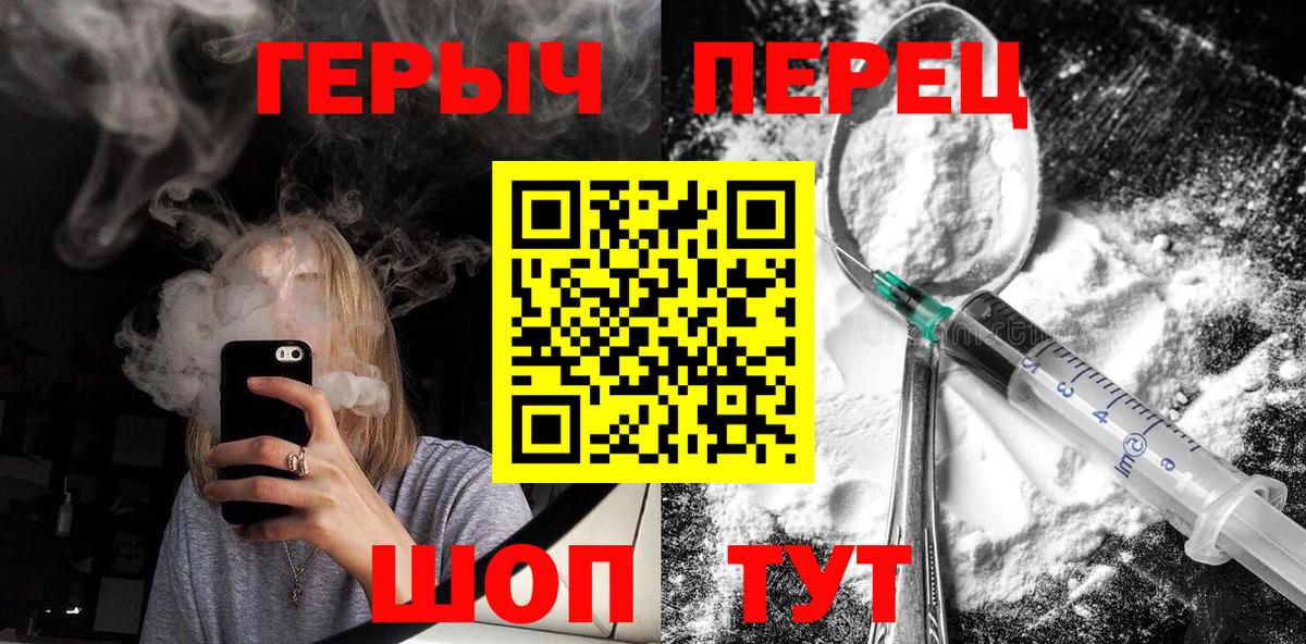 Героин герыч Нефтекумск