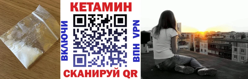 купить цена Нефтекумск КЕТАМИН VHQ
