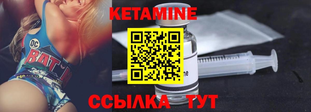Нефтекумск  Кетамин ketamine  Вход с VPN 