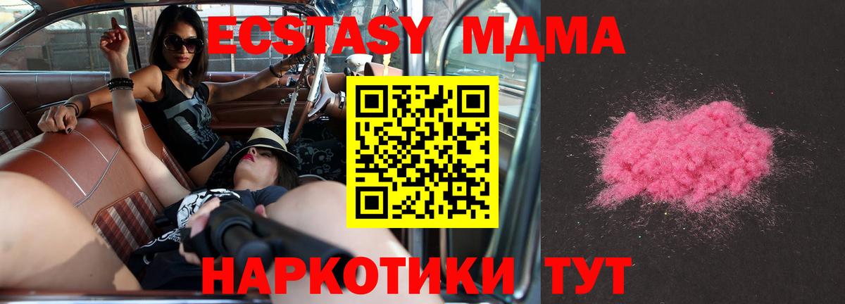 МДМА VHQ Нефтекумск