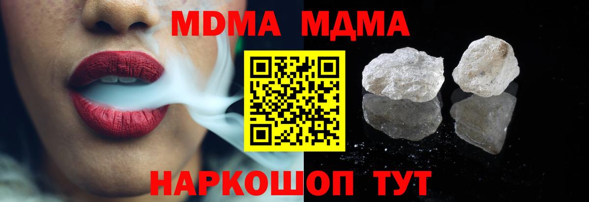 Нефтекумск  MDMA Molly  МДМА  Вход с VPN  МДМА Molly 
