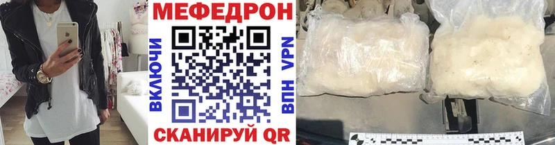 МЕФ кристаллы  Нефтекумск 