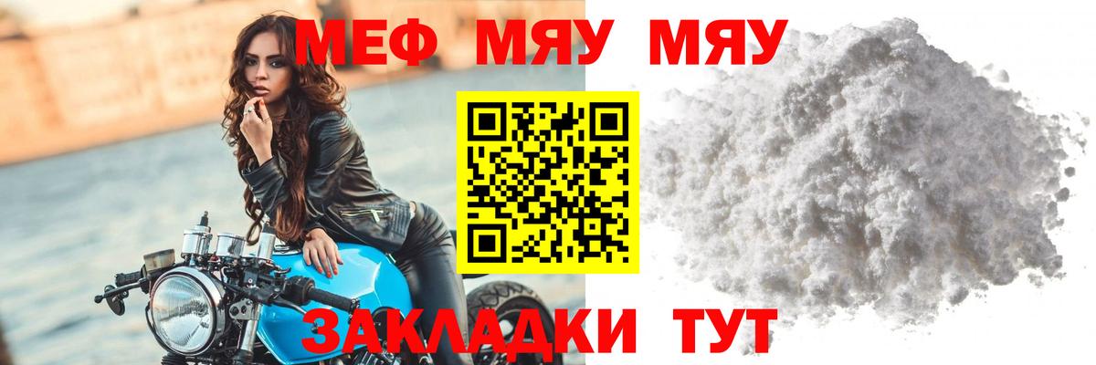 Нефтекумск  Меф 4 MMC  МЯУ-МЯУ  МЯУ-МЯУ мяу мяу  Вход с VPN 