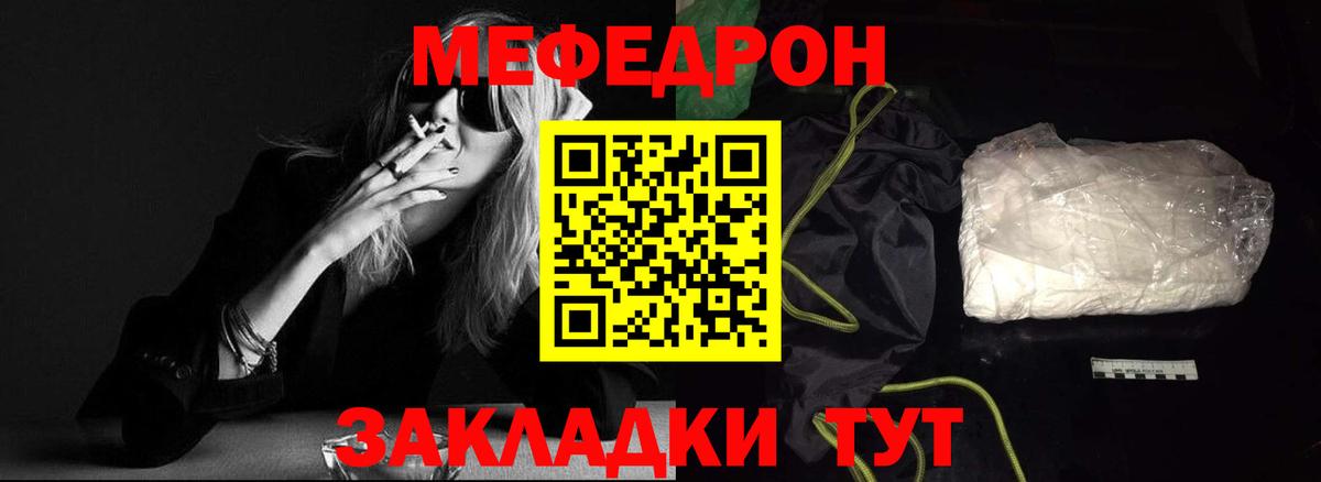 Меф мяу мяу Нефтекумск