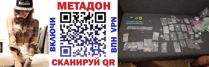 как найти закладки  Нефтекумск  МЕТАДОН methadone 