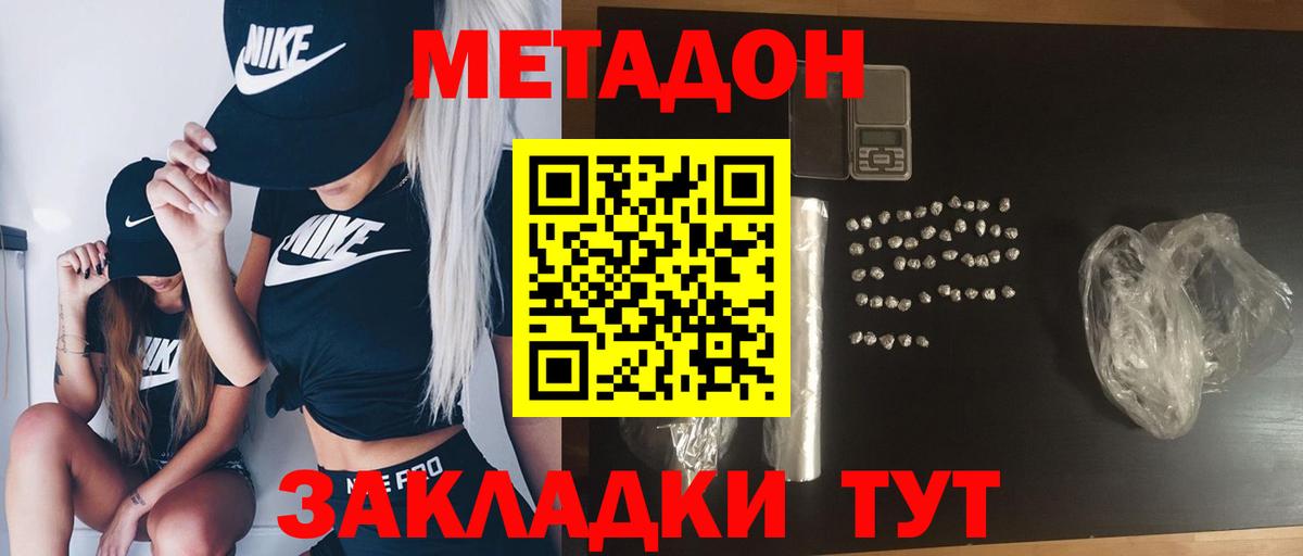 Нефтекумск  omg ONION  Вход с VPN  МЕТАДОН белоснежный  Метадон VHQ 