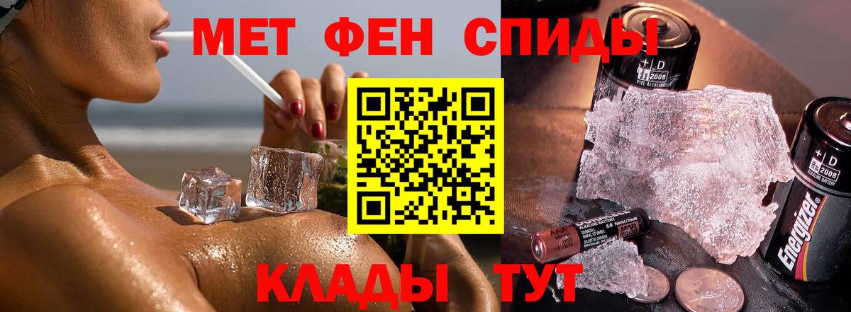Метамфетамин пудра Нефтекумск