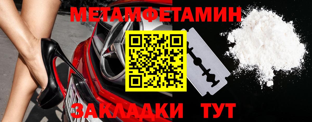 Нефтекумск  Первитин кристалл  Вход с VPN 